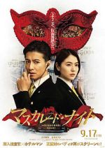 Watch Masquerade Night Zmovies