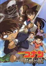 Watch Detective Conan: Jolly Roger in the Deep Azure Zmovies