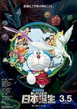 Watch Doraemon the Movie: Nobita and the Birth of Japan Zmovies