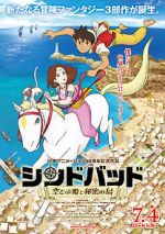 Watch Sinbad: The Flying Princess and the Secret Island Part 1 Zmovies