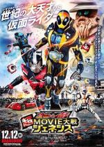 Watch Kamen Rider Super Movie War Genesis: Kamen Rider vs. Kamen Rider Ghost & Drive Zmovies