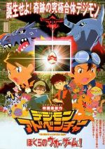 Watch Digimon Adventure: Our War Game! Zmovies