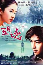 Watch Love of May Zmovies