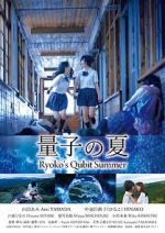 Watch Ryoko\'s Qubit Summer Zmovies
