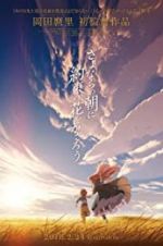Watch Maquia: When the Promised Flower Blooms Zmovies