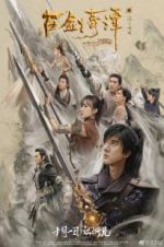 Watch Legend of the Ancient Sword Zmovies