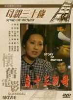 Watch The Story of Mother Zmovies