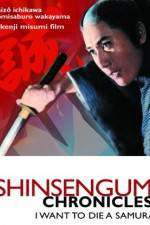 Watch Shinsengumi shimatsuki Zmovies