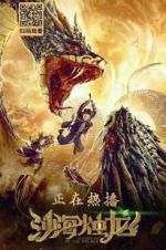 Watch Guardian of the Palace Zmovies