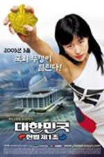 Watch The First Amendment of Korea Zmovies