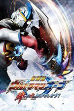 Watch Ultraman Orb the Movie: I\'m Borrowing the Power of Your Bonds! Zmovies