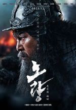 Watch Noryang: Deadly Sea Zmovies