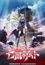 Watch Code Geass: Akito the Exiled Final - To Beloved Ones Zmovies