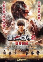 Watch Attack on Titan II: End of the World Zmovies