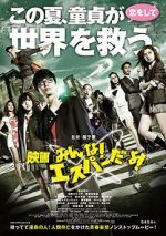 Watch Everyone Is Psychic!, the Movie Zmovies
