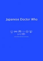 Watch Japanese Doctor Who Zmovies