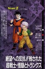 Watch Dragon Ball Z: The History of Trunks Zmovies