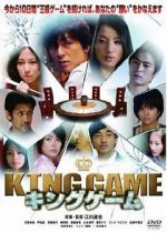 Watch King Game Zmovies