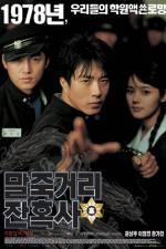 Watch Once Upon a Time in High School: Spirit of Jeet Kune Do Zmovies