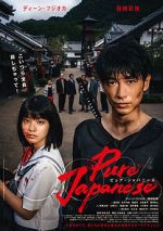 Watch Pure Japanese Zmovies