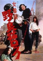 Watch Stray Cat Rock: Delinquent Girl Boss Zmovies