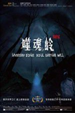 Watch Mystery Zone: soul Eating Hill Zmovies