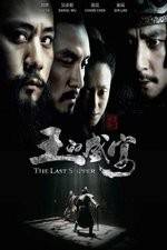 Watch The Last Supper Zmovies
