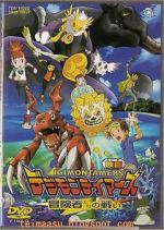 Watch Digimon: Battle of Adventurers Zmovies