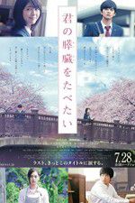 Watch Let Me Eat Your Pancreas Zmovies