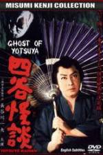 Watch The Ghost of Yotsuya Zmovies