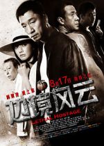 Watch Lethal Hostage Zmovies