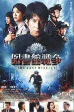 Watch Library Wars: The Last MIssion Zmovies