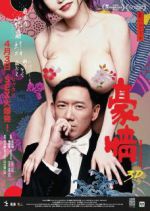 Watch Naked Ambition 3D Zmovies