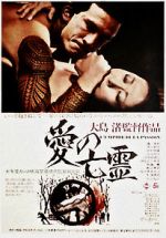 Watch Empire of Passion Zmovies