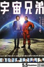 Watch Space Brothers Zmovies