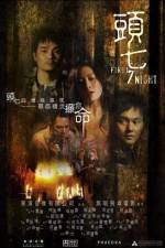 Watch The First 7th Night Zmovies