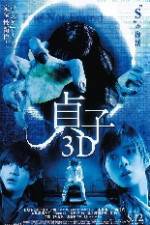 Watch Sadako 3D Zmovies