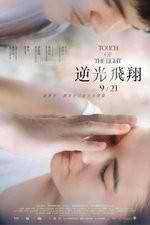 Watch Touch of Light Zmovies