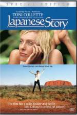 Watch Japanese Story Zmovies