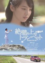 Watch Trumpet on the Cliff Zmovies