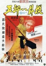 Watch The 8 Diagram Pole Fighter Zmovies