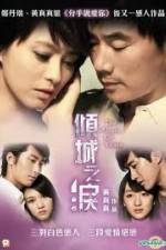 Watch The Allure of Tears Zmovies