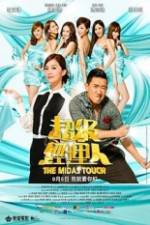 Watch The Midas Touch Zmovies