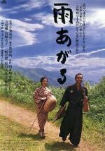 Watch After the Rain Zmovies