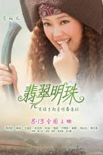 Watch The Jade and the Pearl Zmovies