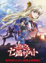 Watch Code Geass: Akito the Exiled - The Wyvern Arrives Zmovies