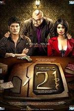 Watch Table No21 Zmovies