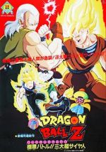 Watch Dragon Ball Z: Super Android 13 Zmovies