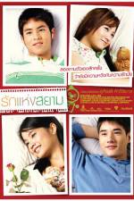 Watch Love of Siam Zmovies