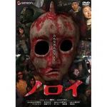 Watch Noroi: The Curse Zmovies